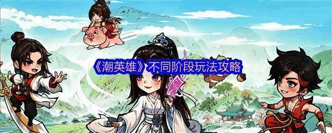 游戏主界面展示，界面中央为角色形象，背景是修仙风格的山川与云雾