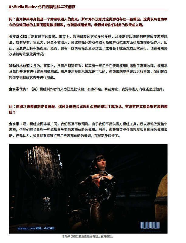 《剑星》Boss战实机画面，角色与巨型机械敌人激烈对抗