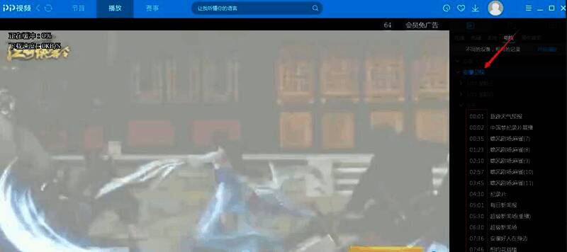 安徽卫视节目时间表界面，时间轴清晰可见