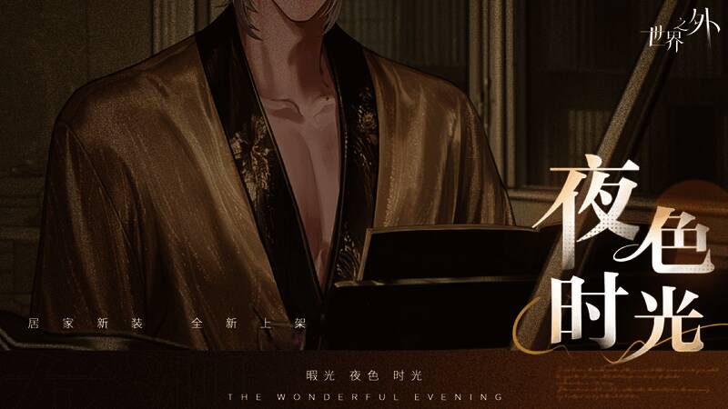 夏萧因弹琴时被角色调皮打断，画面定格于暧昧互动瞬间