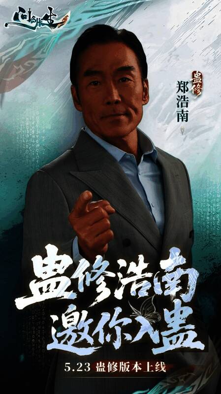 游戏活动界面展示，显示联动福利详情