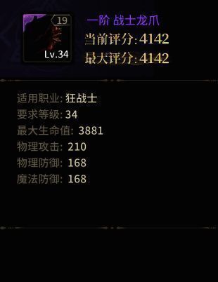 血色之塔副本场景展示玩家挑战守关BOSS