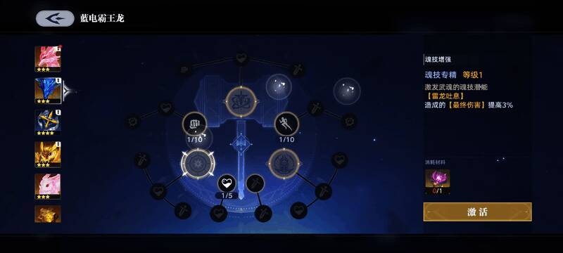 地图上仙草采集点位置标记，周围环绕着红色危险标识