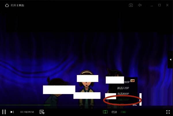 视频播放界面清晰度选择菜单，列出蓝光、超清、高清、流畅等多个选项