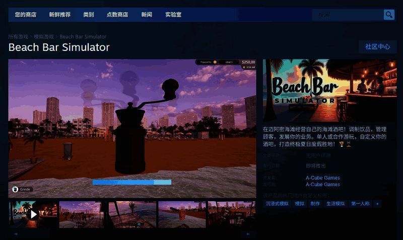 游戏中玩家经营的海滩酒吧内部场景，阳光透过玻璃洒入室内