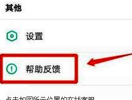 爱奇艺播放器个人中心界面展示，下方可见帮助反馈入口
