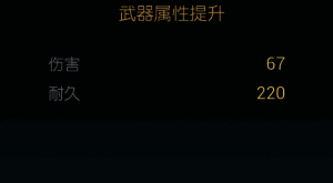 火焰拳套第一阶段升级材料详细列表