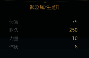 火焰拳套第二阶段升级材料详情表