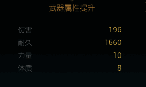 火焰拳套终极改造所需资源清单