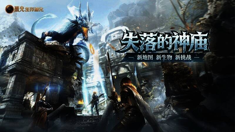 失落的神庙地图全景展示，古老遗迹与神秘生物交错分布