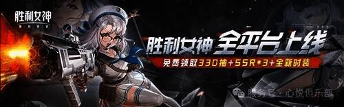 《胜利女神：新的希望》游戏宣传主视觉图，角色造型精美，画面风格独特