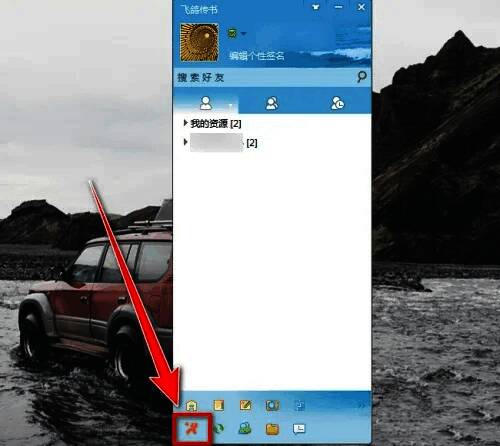 飞鸽传书菜单栏展开示意图，清晰显示各项功能入口