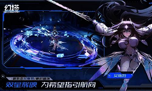 限定拟态角色艾斯特立绘展示，身着战斗服，目光坚定