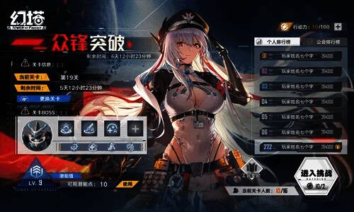 公会成员在基地中集结准备出发，气氛紧张而有序