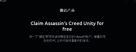 激活确认界面截图，提示用户点击激活按钮完成操作