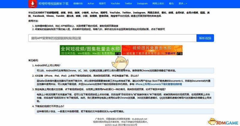 视频解析页面示意图，展示输入链接后的解析结果