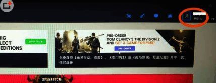 Uplay主界面显示用户名下拉菜单选项