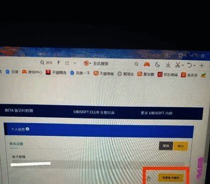 变更电子邮件界面显示输入框，用户可填写新邮箱
