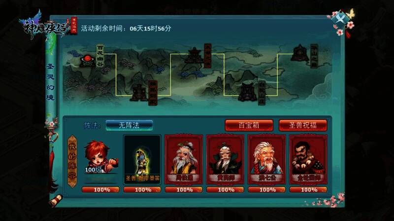 玩家在圣灵幻境中与圣兽互动，进行幻境挑战