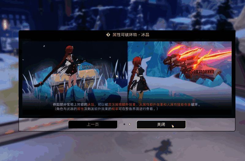 角色整备界面展示武器与角色的属性信息