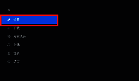 Uplay设置菜单中的云存档选项位置示意图