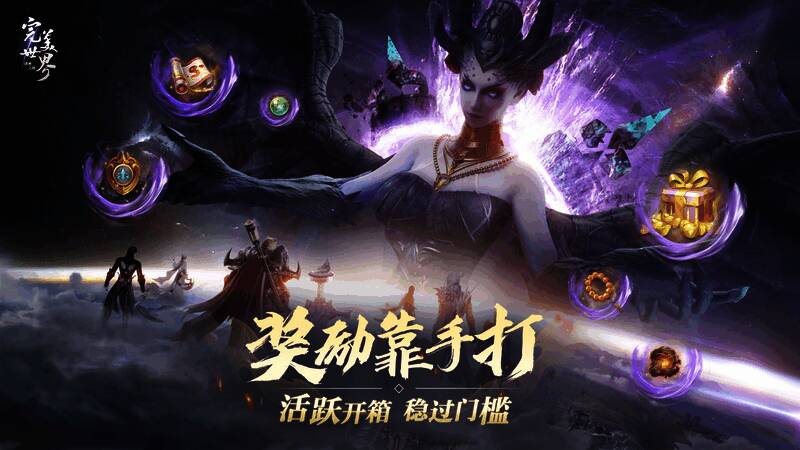 玩家角色在野外场景中集结组队，准备挑战强大BOSS