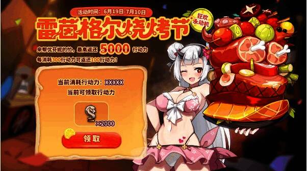 烧烤节活动现场布置热闹，食物香气四溢