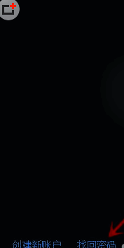 输入注册邮箱界面，下方有提交按钮