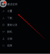 Uplay设置入口位置示意图