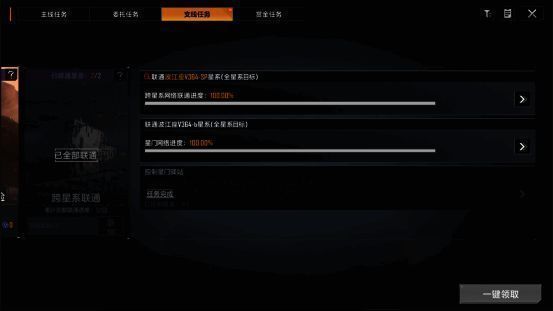 恒星风暴中舰队航行画面，背景为炽热的宇宙能量流