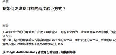 两步验证管理界面提供关闭功能按钮