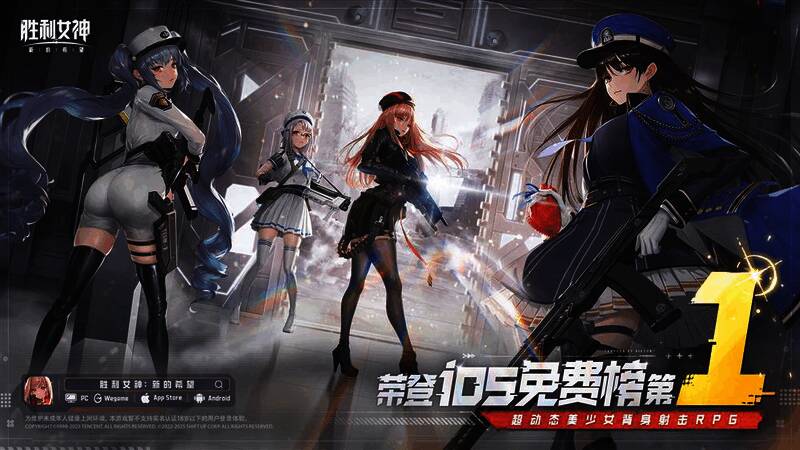 《胜利女神：新的希望》游戏封面图，三位妮姬角色持枪站立，背景为末世废墟场景