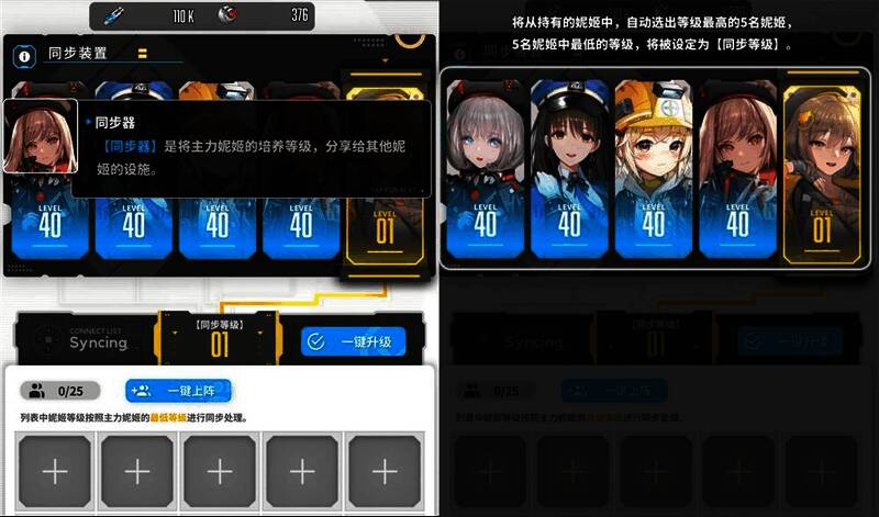 角色同步器界面展示，点击按钮后角色等级瞬间提升至满级，省去繁琐升级过程
