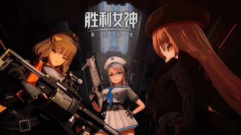 上线PV宣传图，妮姬角色手持武器在废墟中奔跑，背景为爆炸特效，画面质感极强