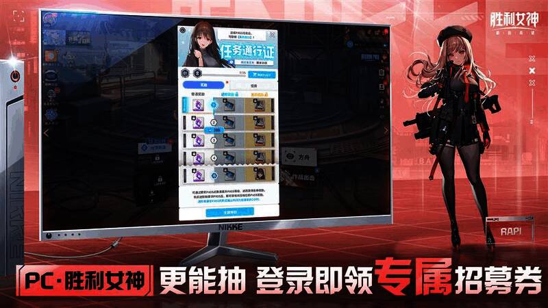 游戏主界面展示，中央为妮姬角色立绘，下方为开始游戏按钮，界面风格科技感十足