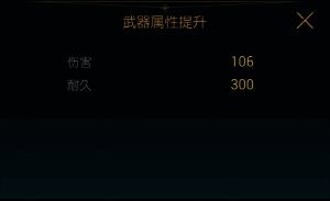 改造三材料详情，突出高阶锻造元素