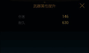 改造四材料清单，含多种高阶组件