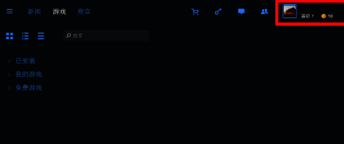Uplay平台右上角用户名位置示意图