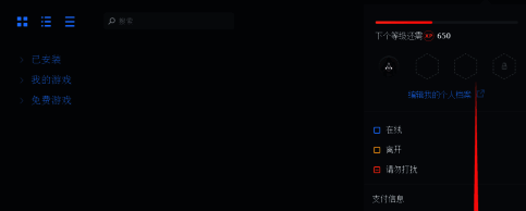 Uplay账户信息页面用户名编辑入口