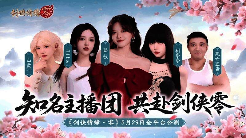 骆歆与Rita在游戏中激烈对战，表情认真，场景充满武侠氛围