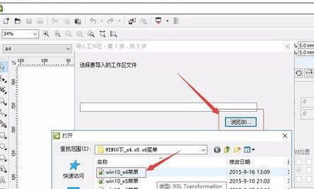 导入成功后界面出现新配置项，需取消默认菜单栏勾选