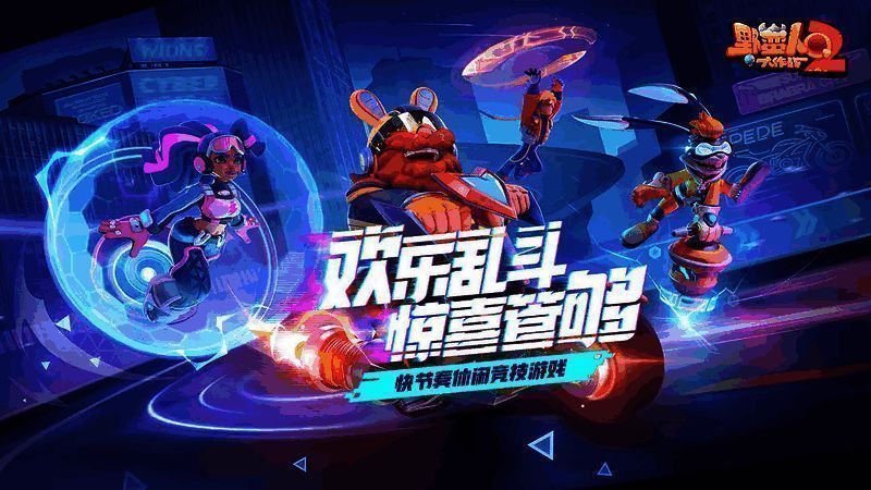 游戏整体美术风格展示，呈现荒诞与萌趣完美结合的世界观