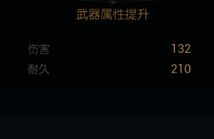 改造一所需材料清单示意图，包含矿石与能量晶体