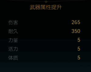 强化五所需纳米材料与能量增幅装置明细