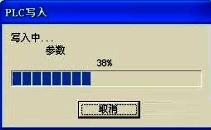 程序写入成功提示界面，显示PLC状态为RUN模式