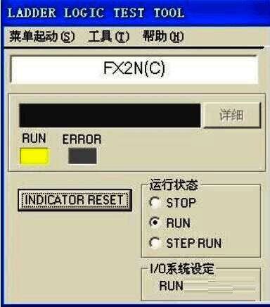 仿真运行界面展示程序动作状态，多个触点亮起表示激活状态
