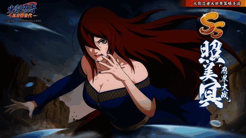 照美冥释放水遁技能，水龙席卷战场，敌人被冲击得节节败退