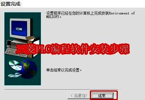 三菱PLC编程软件界面展示，简洁专业的操作环境