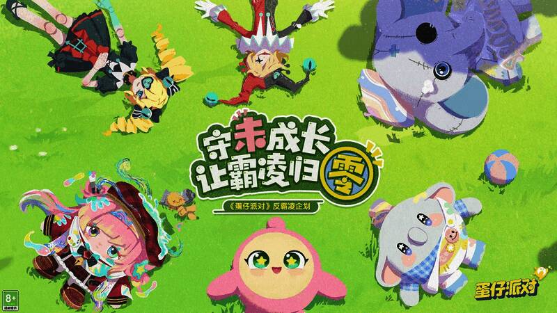 蛋小粉在雨中面对霸凌场景的动画画面，背景充满情感张力