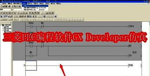 三菱PLC编程软件GX Developer界面展示